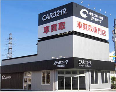 カーミニーク東岩槻店